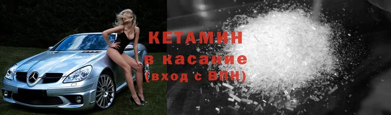 Кетамин ketamine  Гатчина 