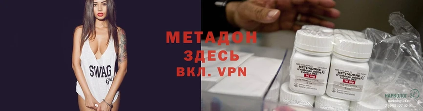 Метадон methadone  Гатчина 